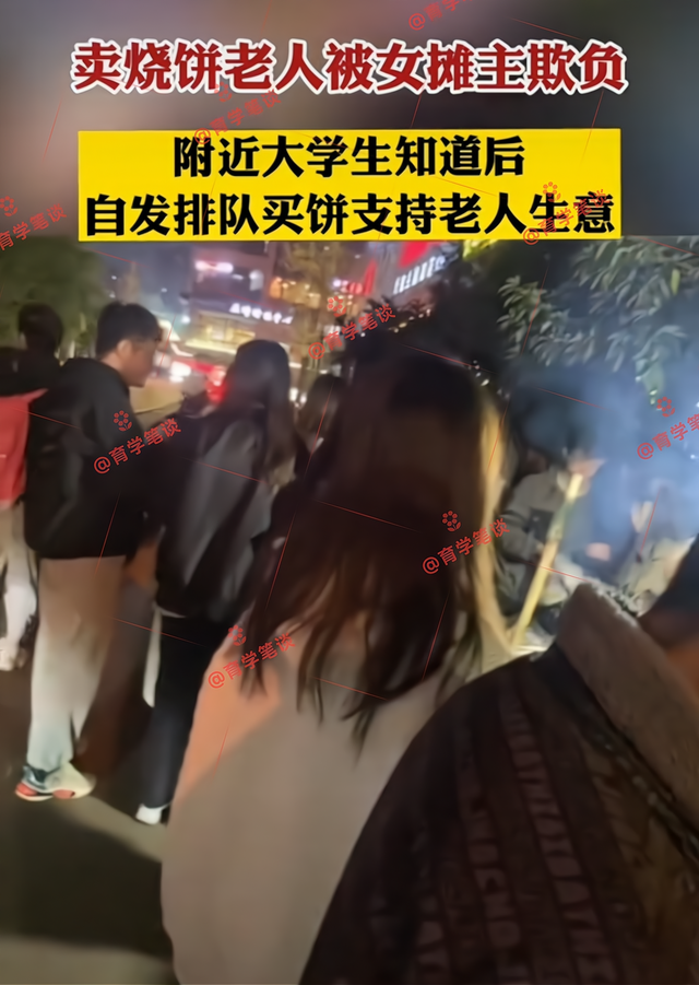 女摊主惹众怒:抱着孩子脚踹卖饼老人车子,大学生排队买老人的饼