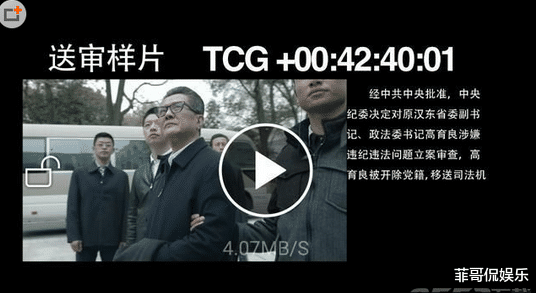 陈道明|《人民的名义》为何换掉陈道明？幕后资本曝光，难怪无人敢重播