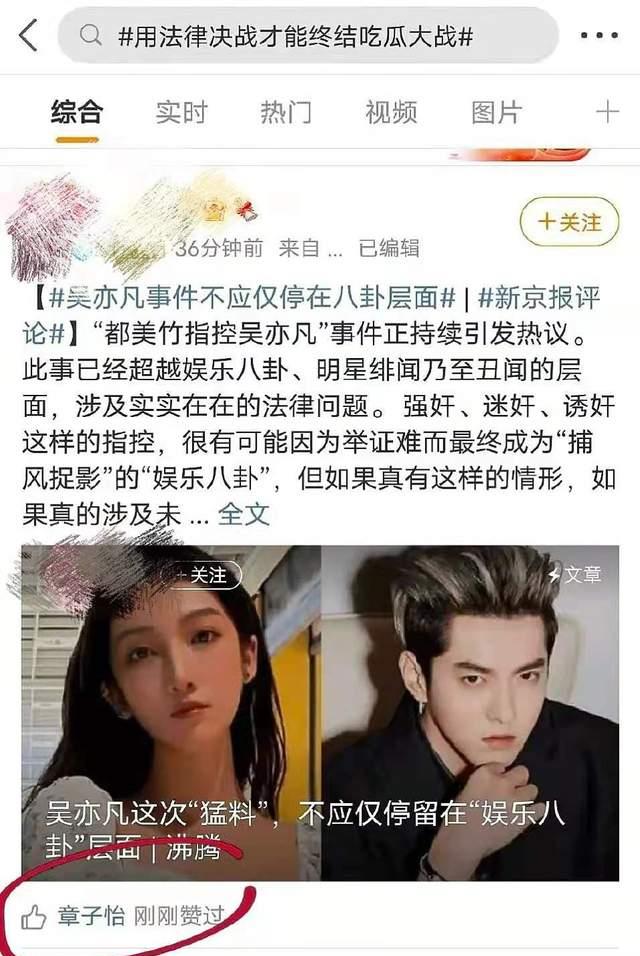 徐静蕾|都在吃瓜？章子怡谢楠点赞表态，袁立还爆料吴亦凡与徐静蕾恩怨