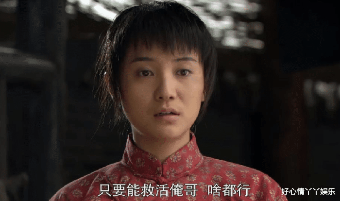 |闯关东：鲜儿一辈子被厄运缠身，其实都是她自己自找的！