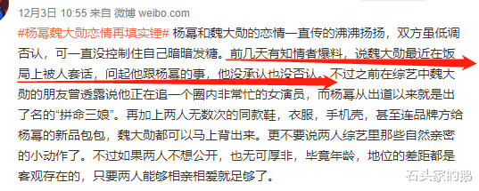 杨幂|杨幂和魏大勋被曝已分手，男方曾多次逼婚，舔狗终究没有结果