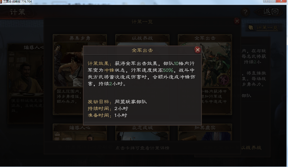 三国志战略版|三国志战略版：个性系统最佳选择？同盟计策频出？pick出你的最爱