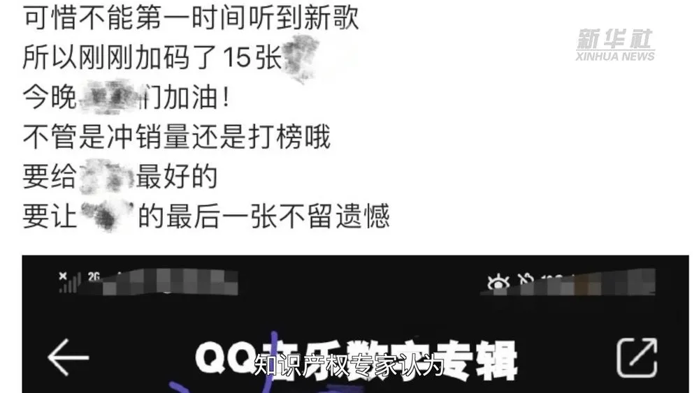 芒果帮女郎 这些音乐APP耍的“坏心思”，你中招了吗？