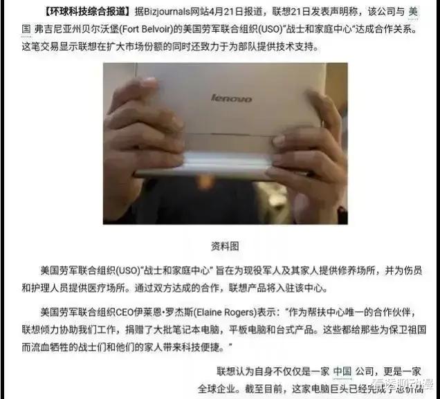 联想|联想重金收购I赔钱的PC业务，打开了海外市场，却没能带来一分钱利润