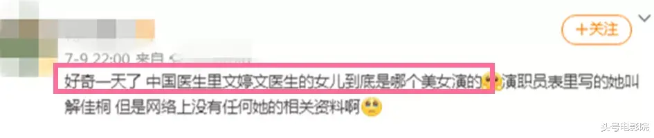 毛阿敏|260亿身家富豪解直锟去世，和毛阿敏生两娃，17岁女儿演中国医生