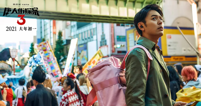 唐人街探案第三部|夺冠3天后《唐探3》被赶下宝座，沈腾新片成功逆袭，吴京受益最大