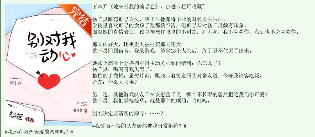 |五本绿茶戏精男主文，男主腹黑有心计!