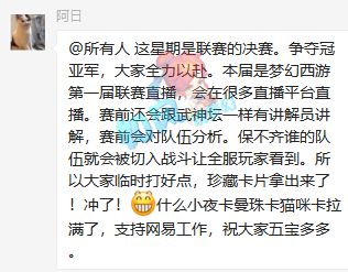 梦幻西游|梦幻西游：官方全程直播解说帮派联赛，80野生腰带卖了3.9万元！