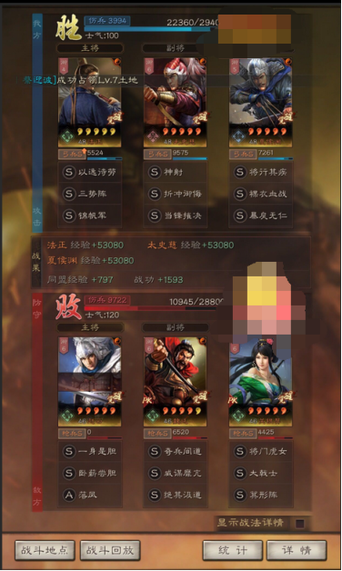 法正|三国志战略版: 十五御起飞!三势法正暴打满红吴枪、蜀弓