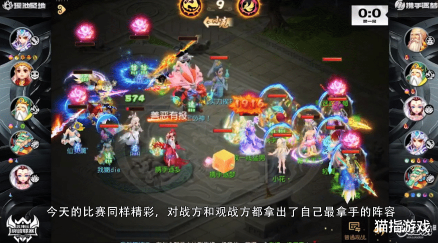 手机游戏|梦幻手游巅峰联赛：AI技术显人文温度，搭建无障碍观赛体验