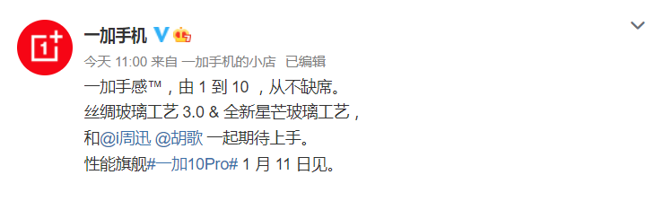 一加科技|一加手机为什么要死磕手感？回顾9年打磨，每一代都在升级