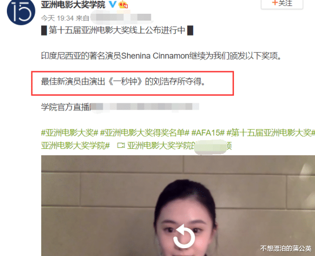 刘浩存|刘浩存时隔8天又拿新荣誉，一脸开心领奖，素颜梳低马尾十分清秀