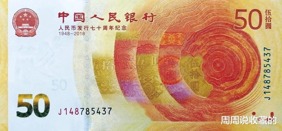 艺术品|天量的70周年纪念钞，散张到底有没有前途？