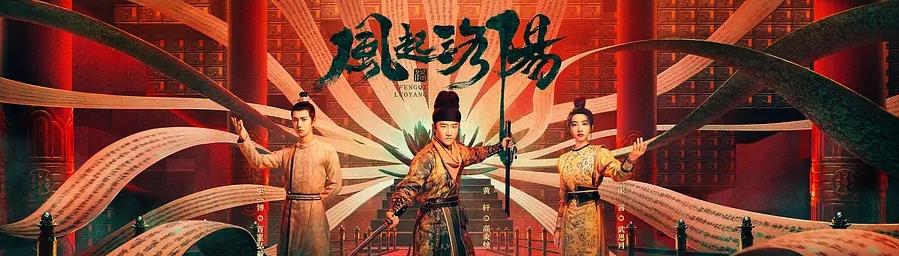 雪中悍刀行|同是古装剧，《风起洛阳》和《雪中悍刀行》一对比，差距就出来了