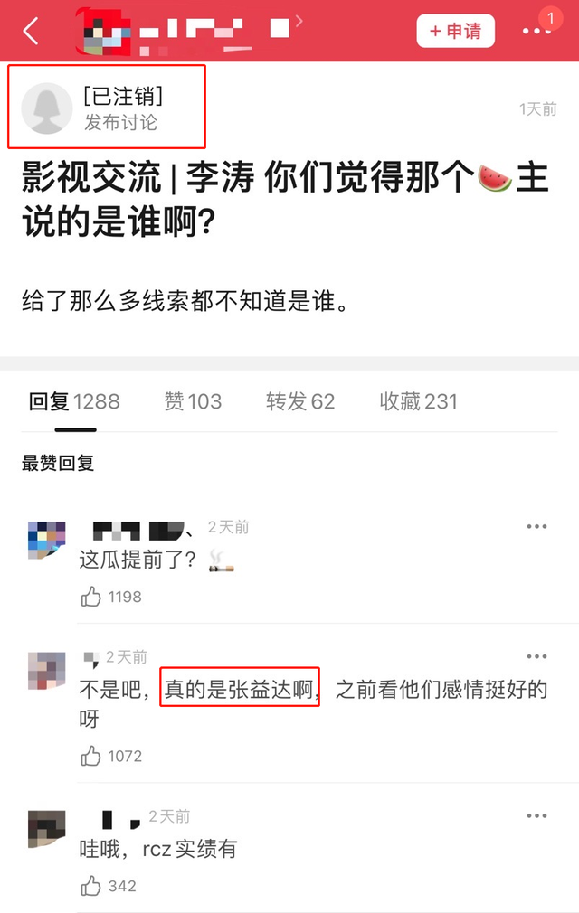李晟|李晟李佳航再被曝离婚，男方气急喝酒，凌晨狂喷爆料人直言我等着