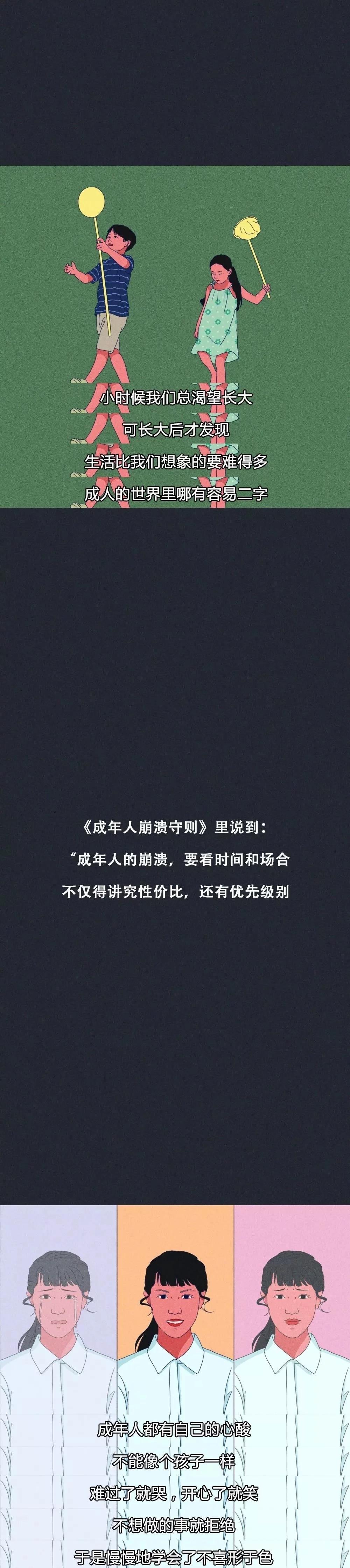 漫画|漫画：成年人的心酸是日积月累的，你是否有过这些心酸