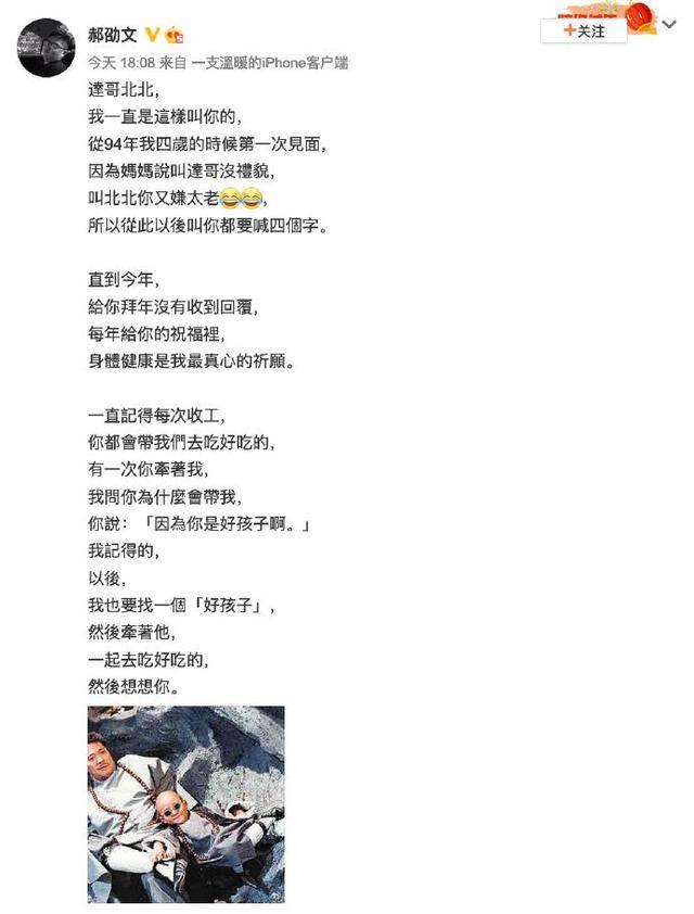 吴孟达|超40位明星悼念吴孟达，吴京发《流浪地球》剧照，原计划合作续集