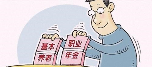 悦姐儿知识|职业年金是按啥标准发的？为什么2014年之前退休的人员几乎没有？