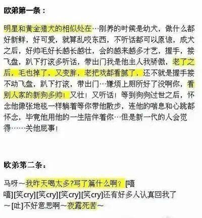 欧弟|一手好牌打得稀烂,他算是凉透了