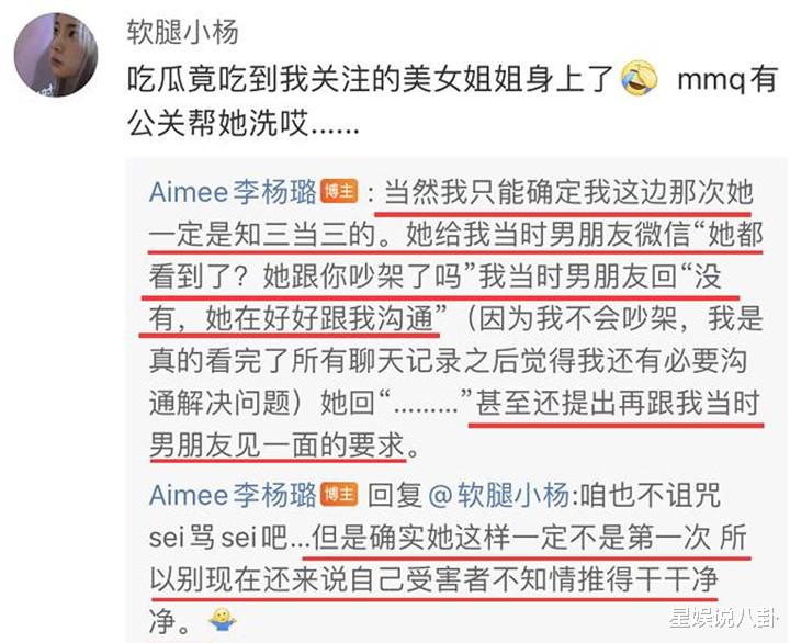 李杨璐|孟美岐再遭爆料，“知三当三”并非首次，爆料人情史也遭网友起底