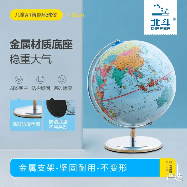 严选 薇娅5分钟售罄9万台，再次成为神话，地球仪原来还可以这样