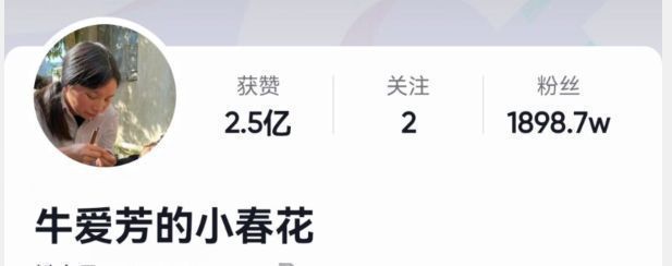 |牛爱芳父亲曝光？为了拍戏故意不让他出镜，同村人出面回踩