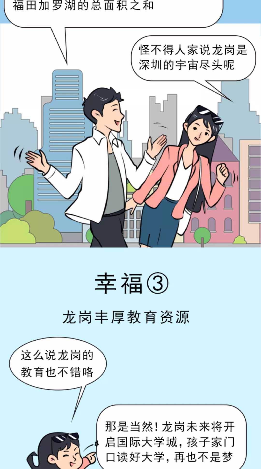 龙岗|住在龙岗，到底有多让人羡慕？