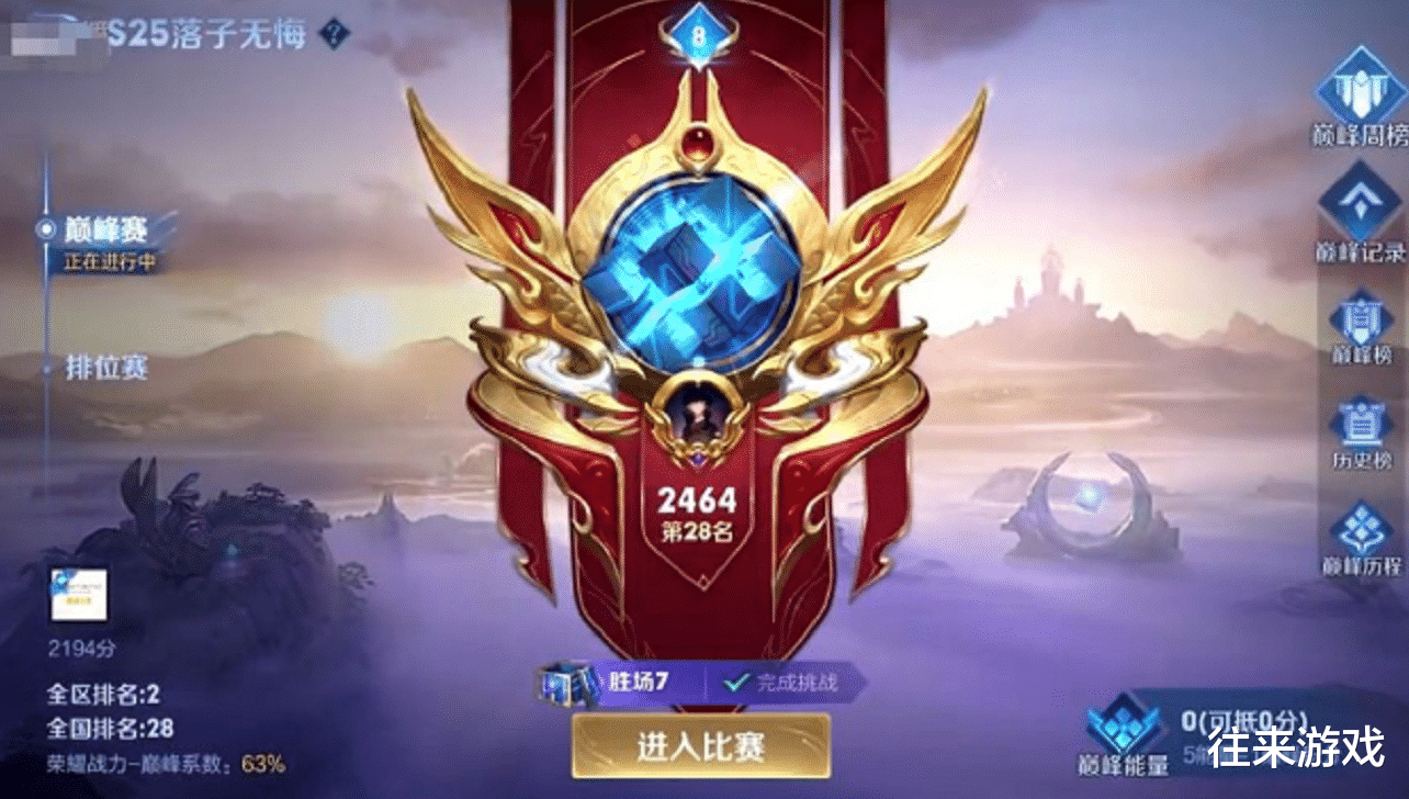 寂然|寂然打上巅峰28名，随后查看诸葛亮国服榜单，1句话让众人炸锅！