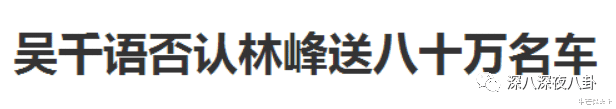 林峰|以前真不知道他这么没品啊...