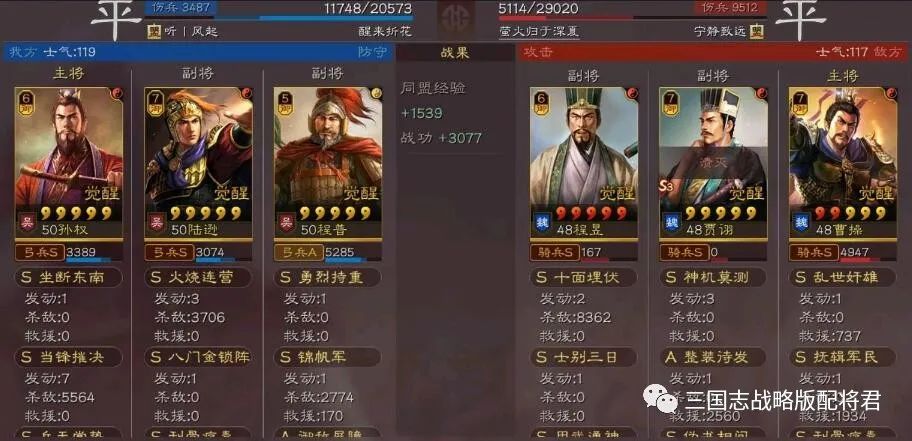 三国志|三国志战略版白板真T0神队，碰撞满红阵容，完全不虚!