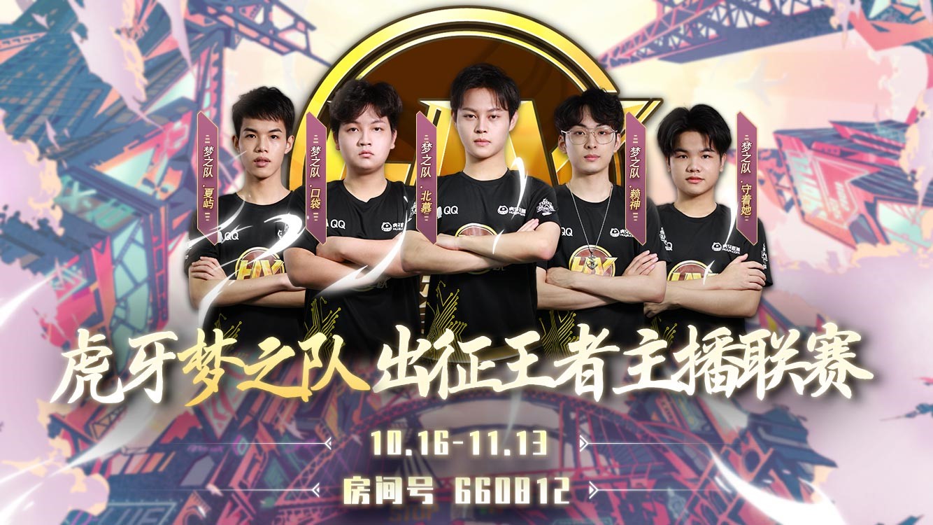 主机掌机类游戏|梦之队爆冷淘汰，赖神仇视口袋全程发挥，北慕直言好气退出讨论