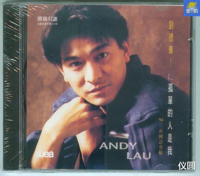 刘德华|刘德华的低音你永远都想不到的深情