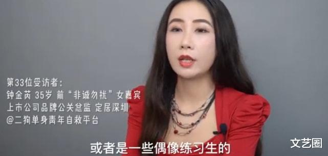 非诚勿扰|《非诚勿扰》女嘉宾自曝因说话犀利被网暴，称是节目组为了提高收视率立人设