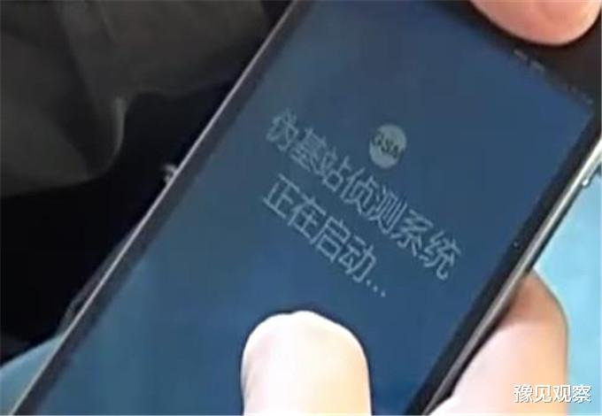 伪基站 警方接到多起诈骗报案 发现竟有共同点 一条短信揪出诈骗团伙