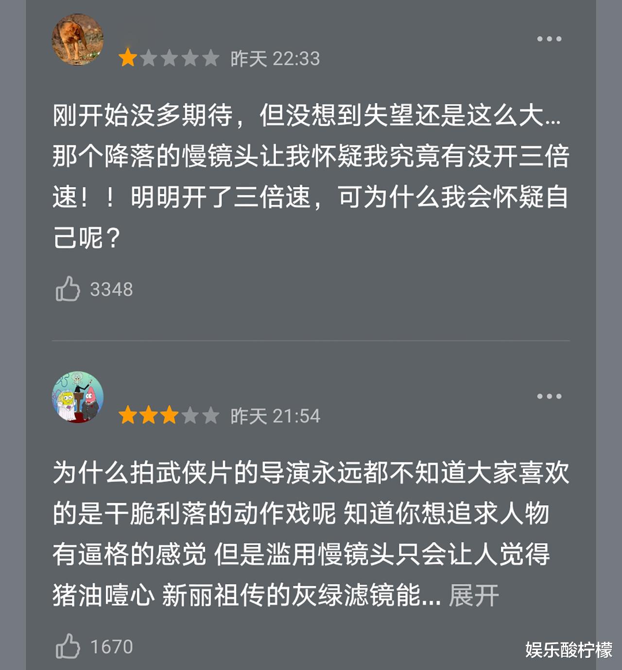 国产剧|《雪中悍刀行》收视破1，播放过亿，热度夺冠，为何网友还不满意