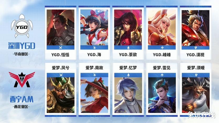 地下城堡3|非种子战队的崛起！王者荣耀全国大赛资格赛开战