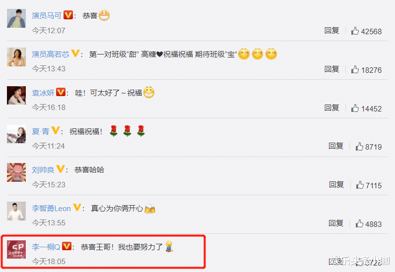 王彦霖|恭喜！暧昧十年，终于公开了！