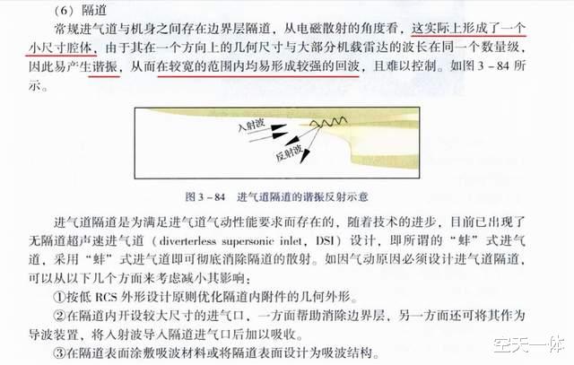 F-35|F22隐身性能不如F35？五代机标杆遭遇挑战，DSI进气道果然比较强