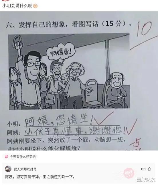 沙雕|神回复：三国时期没有空军，为什么他们总是说犒劳三军？