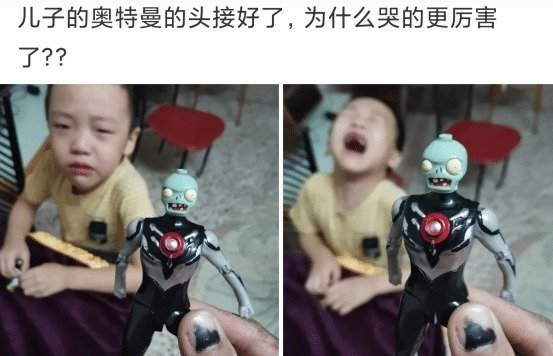 acgn漫评|弱弱问一下，儿子奥特曼的头接好了，为什么哭得更厉害了？