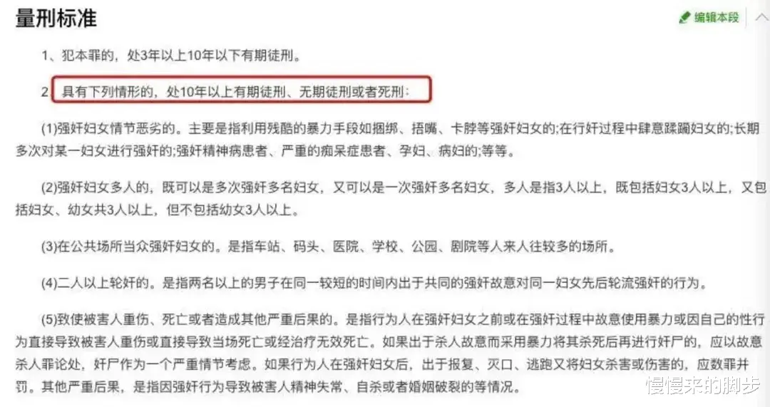 慢慢来的脚步|吴亦凡涉强奸进监狱背后，给我们3点启示