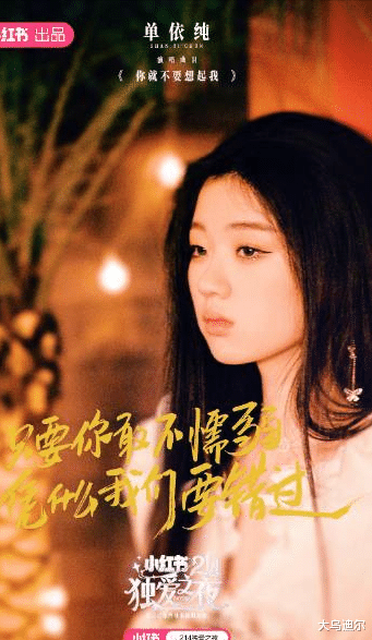 张子枫|写给所有知道单依纯名字的人，不知道的也可以看看呦，不会中毒的