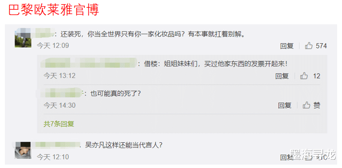吴亦凡|吴亦凡仅剩4个代言还在死撑，韩束成最大赢家，官媒已经下场点评