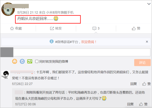 朱丹|歌手海峰葬礼现场曝光，遗照周围摆满花海，曝朱丹特从北京来送别