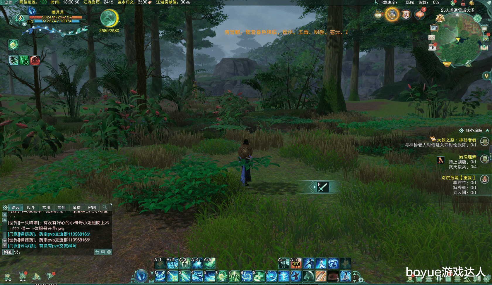 名剑 剑网3药宗公测时间确定，新场景新副本，交易行与名剑有大变动