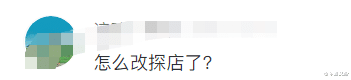 带货|千万吃播网红团队解散后，转型做探店主播，网友：变相捞钱罢了
