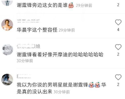 华晨宇|谢霆锋华晨宇录制《百姓的味道》，身高引热议，罗记成为打卡点