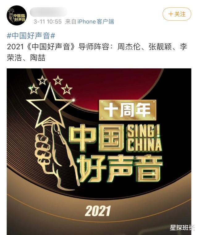陶喆|太尴尬！歌坛教父加盟《2021中国好声音》，却遭质疑不够资格