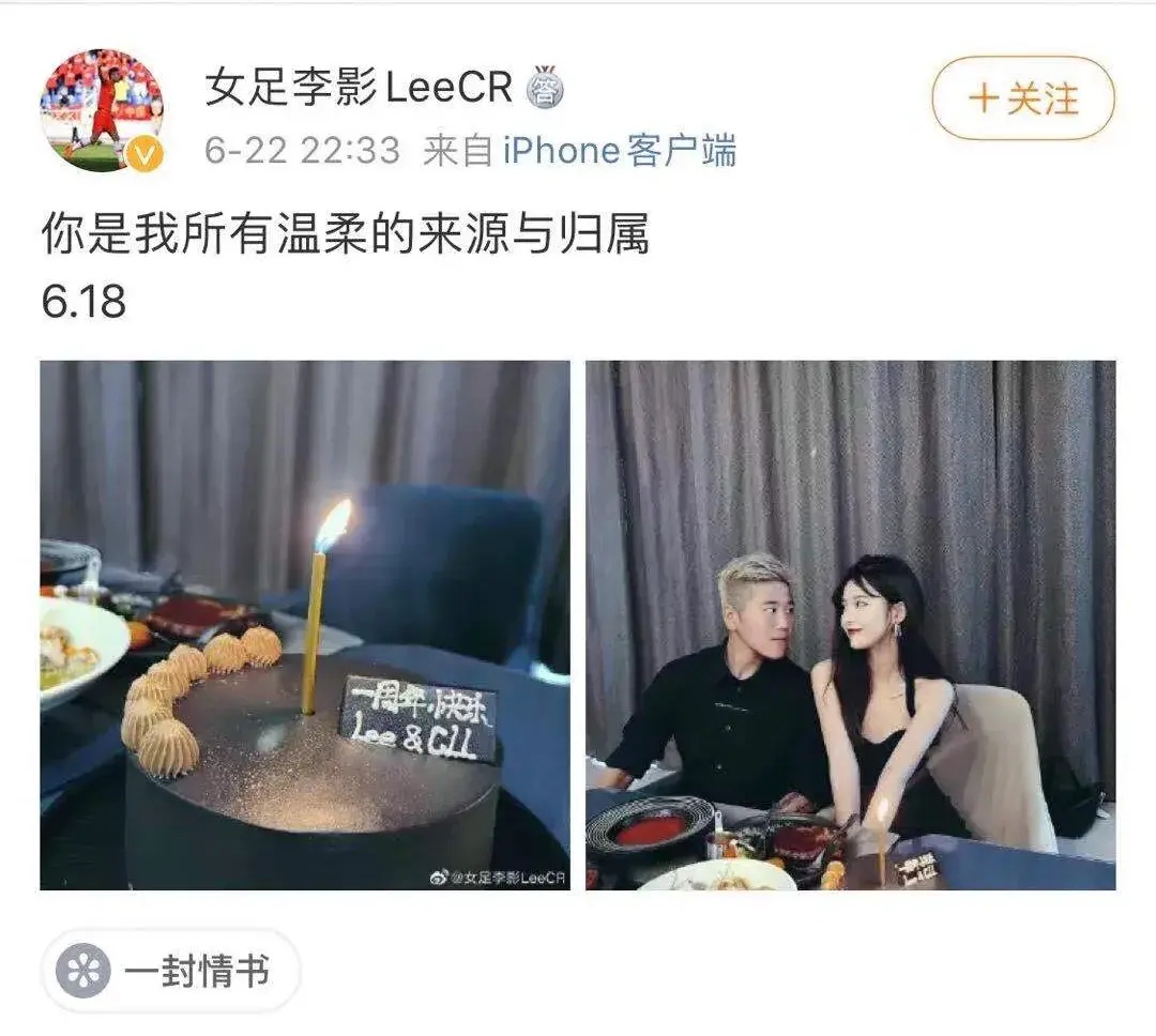 李影|出柜一周年！女足李影和陈蕾蕾官宣恋情，微博仅关注Ｃ罗和女友