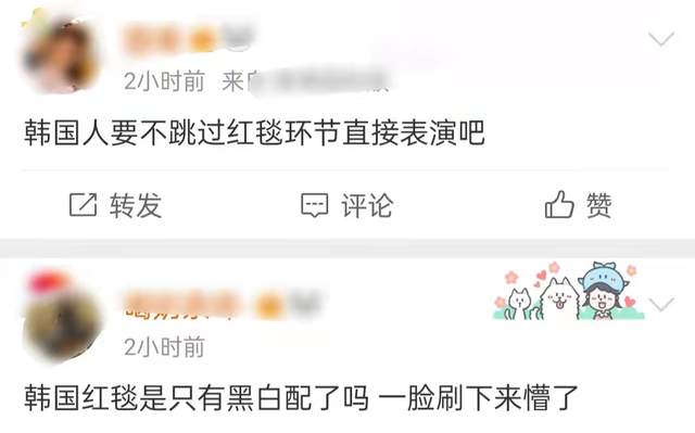 明星|韩国红毯明星尴尬现场：同台撞衫700元服装，造型全白被嘲像奔丧